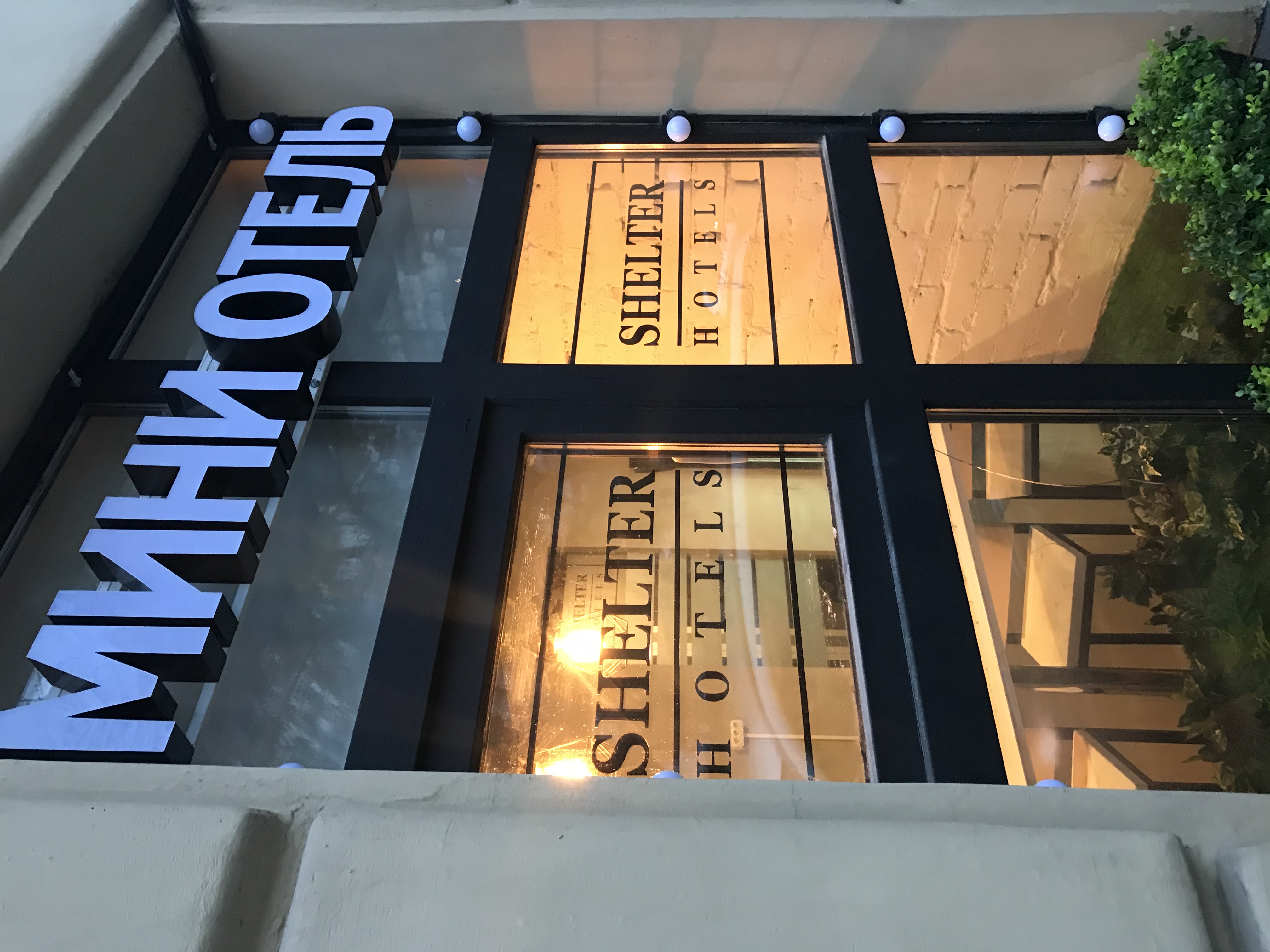 Фото Shelterz ВДНХ