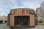 Soft Loft (Nikitina Street, 8Б), catering