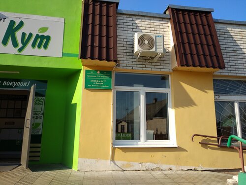 Farmacia Pharmacy № 37 Pharmacia Grodno, , foto
