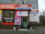 Zoodom (Bilimbaevskaya Street, 30), pet shop
