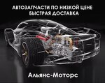 Альянс-Моторс (Signalny Drive, 9Ас1), tienda de repuestos y artículos para automóviles