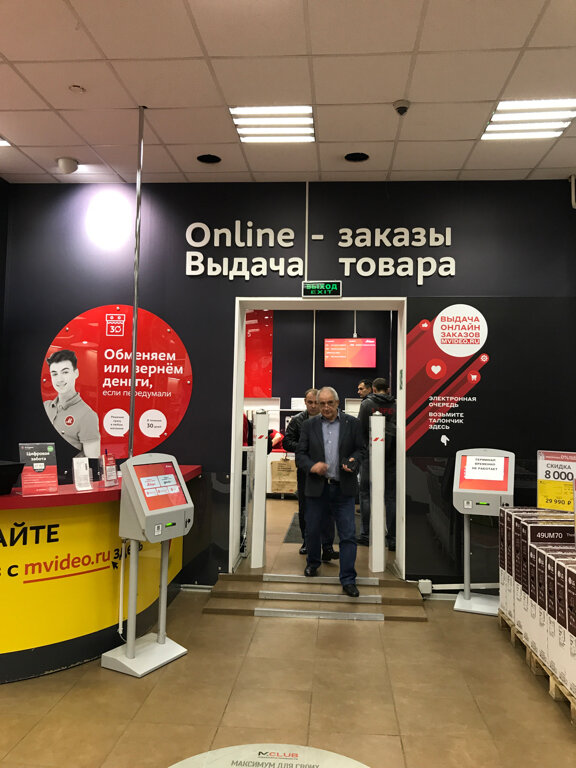 Интернет Магазин Мвидео В Москве Каталог