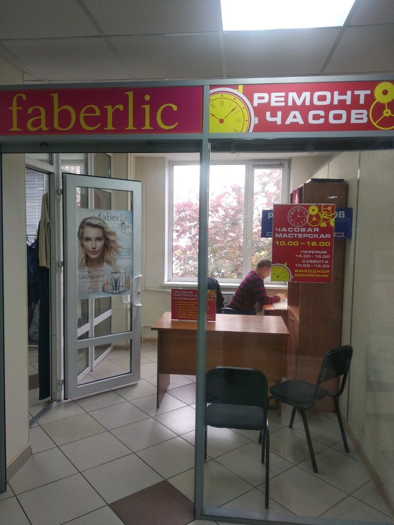 Kozmetik ve parfümeri mağazaları Faberlic, Omsk, foto