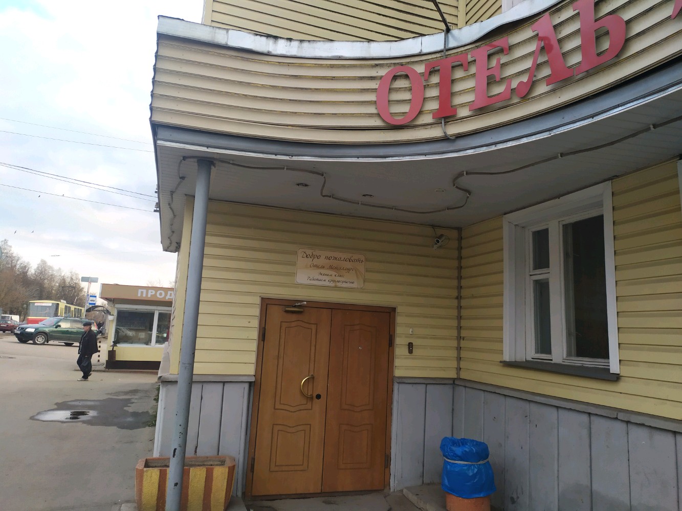 Фото Металлург