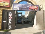Vika (Hadzhi Bulacha Street, 70), esmaltes para automóviles, pinturas para automóviles
