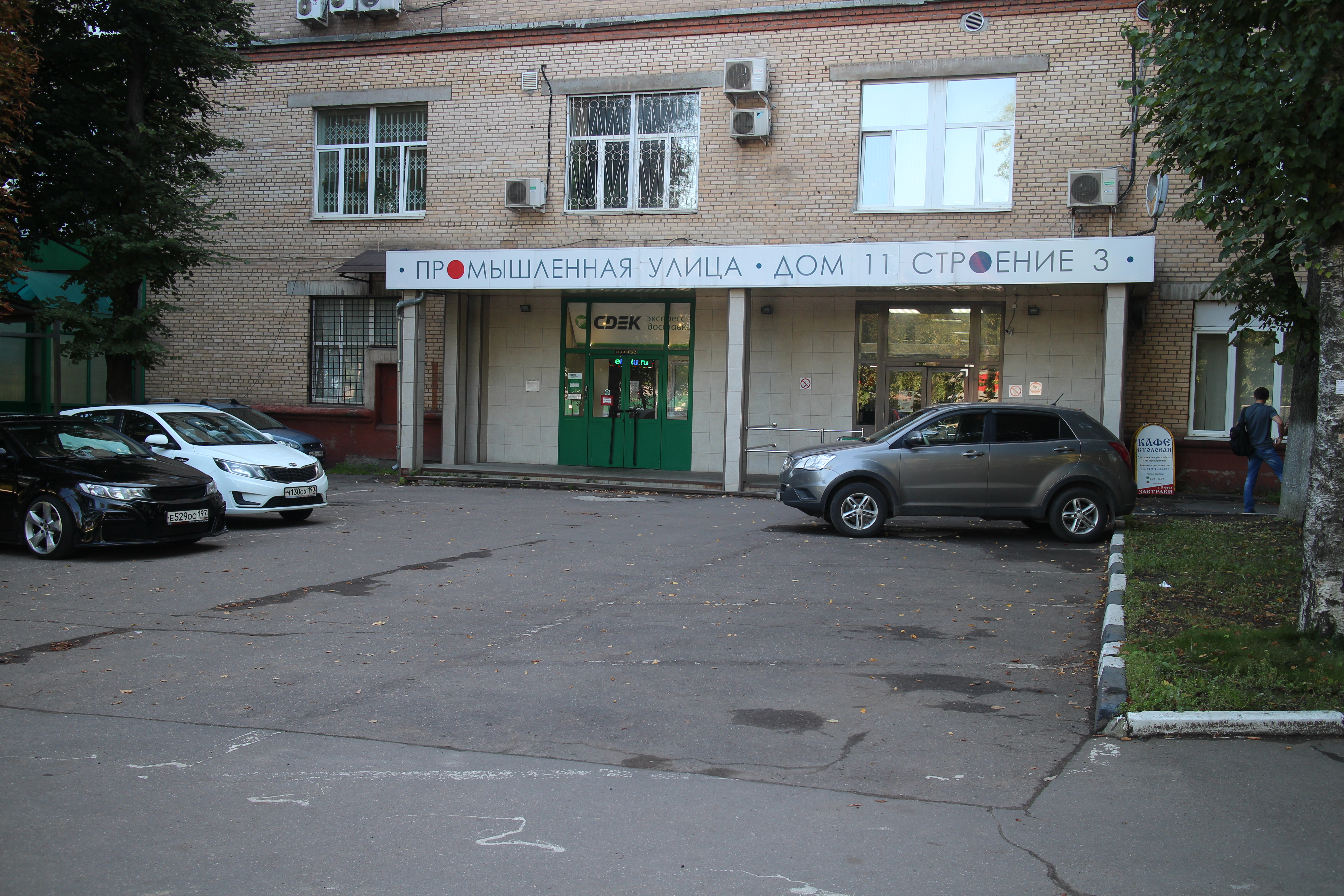 Изумруд промышленная ул 10 москва фото Pantolex, офис организации, Промышленная ул., 11, стр. 3, Москва - Яндекс Карты