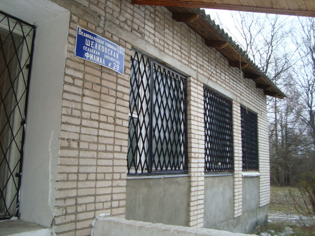 Biblioteca Шелковская модельная библиотека, , foto