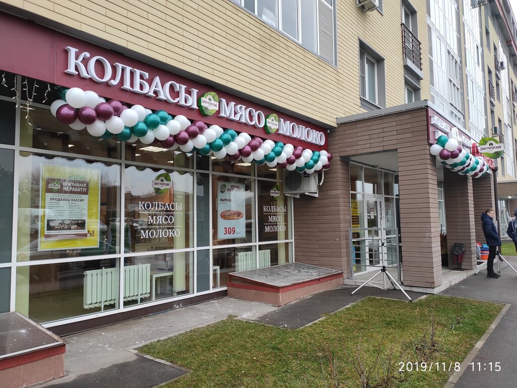 Дмитрогорский Магазин Часы Работы