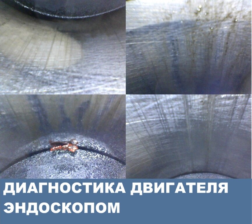 задиры в цилиндрах фото с эндоскопа