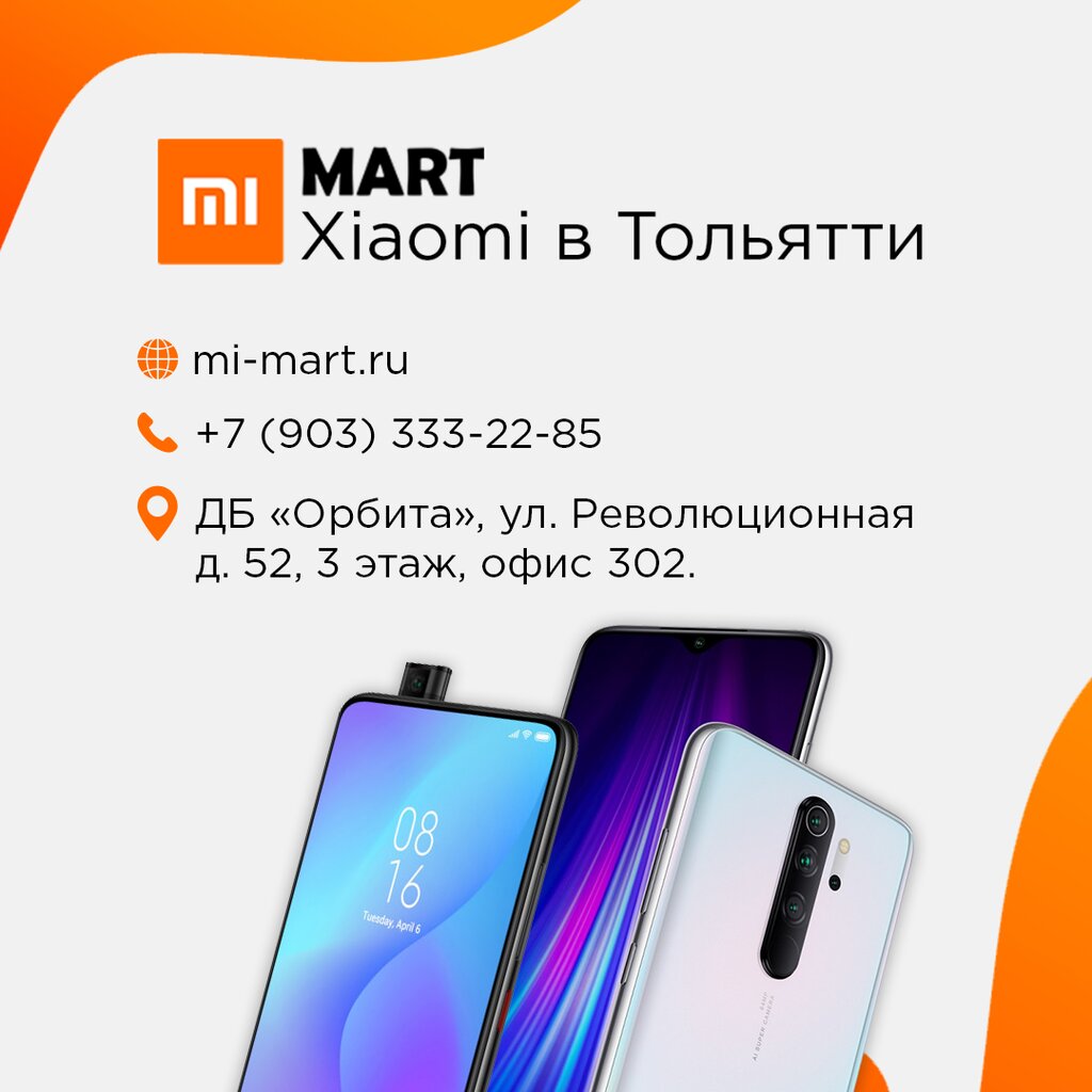 Магазин Xiaomi В Липецке Каталог Товаров