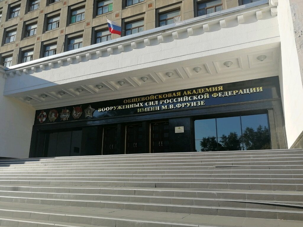 Фото военного университета мо рф Панорама: Военный учебно-научный центр сухопутных войск общевойсковой академии в