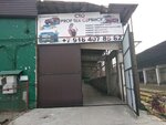 Prof Tex Сервис (Gastello Street, 30А), car service, auto repair