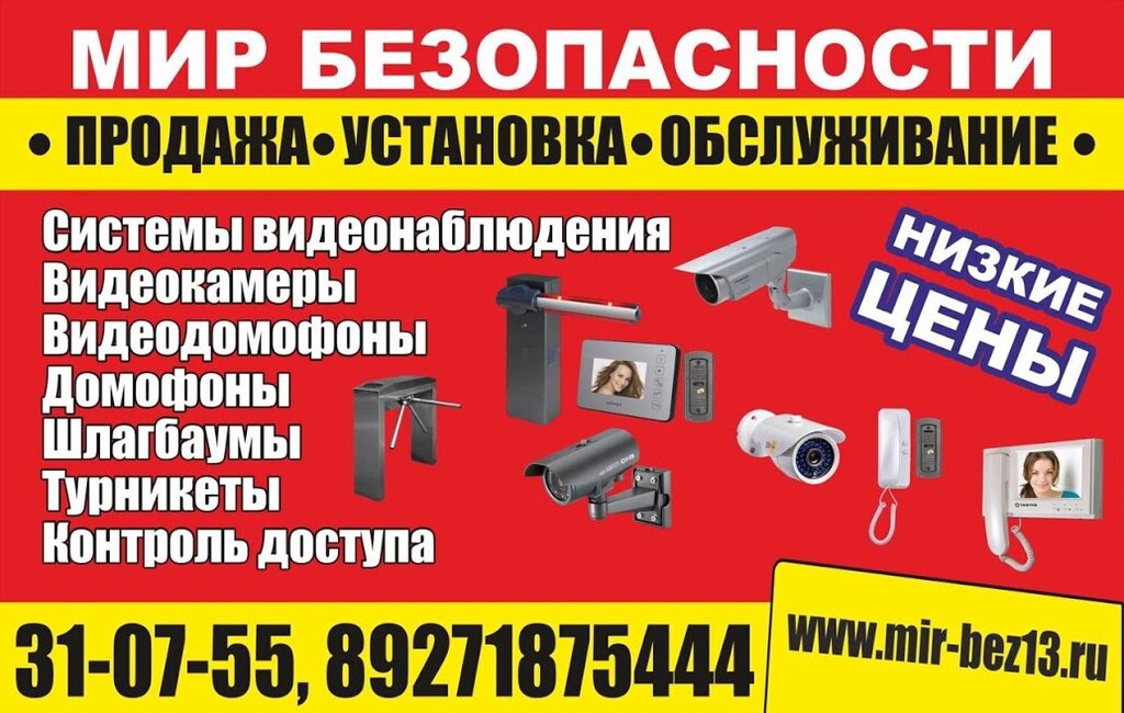 Визитки видеонаблюдение образцы