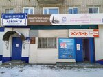 Zhizn (Kamyshinskaya Street, 42А), veterinary clinic