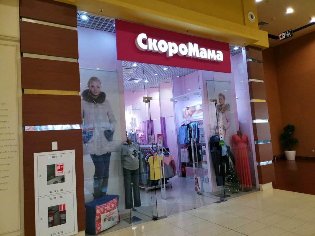 Одежда Для Беременных Сургут Магазины