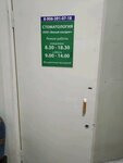 Стоматология (Yunosti Street, 5), clínica dental