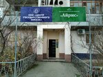 Центр Государственного Заказа (Новороссийская улица, 62), organization of auctions and tenders