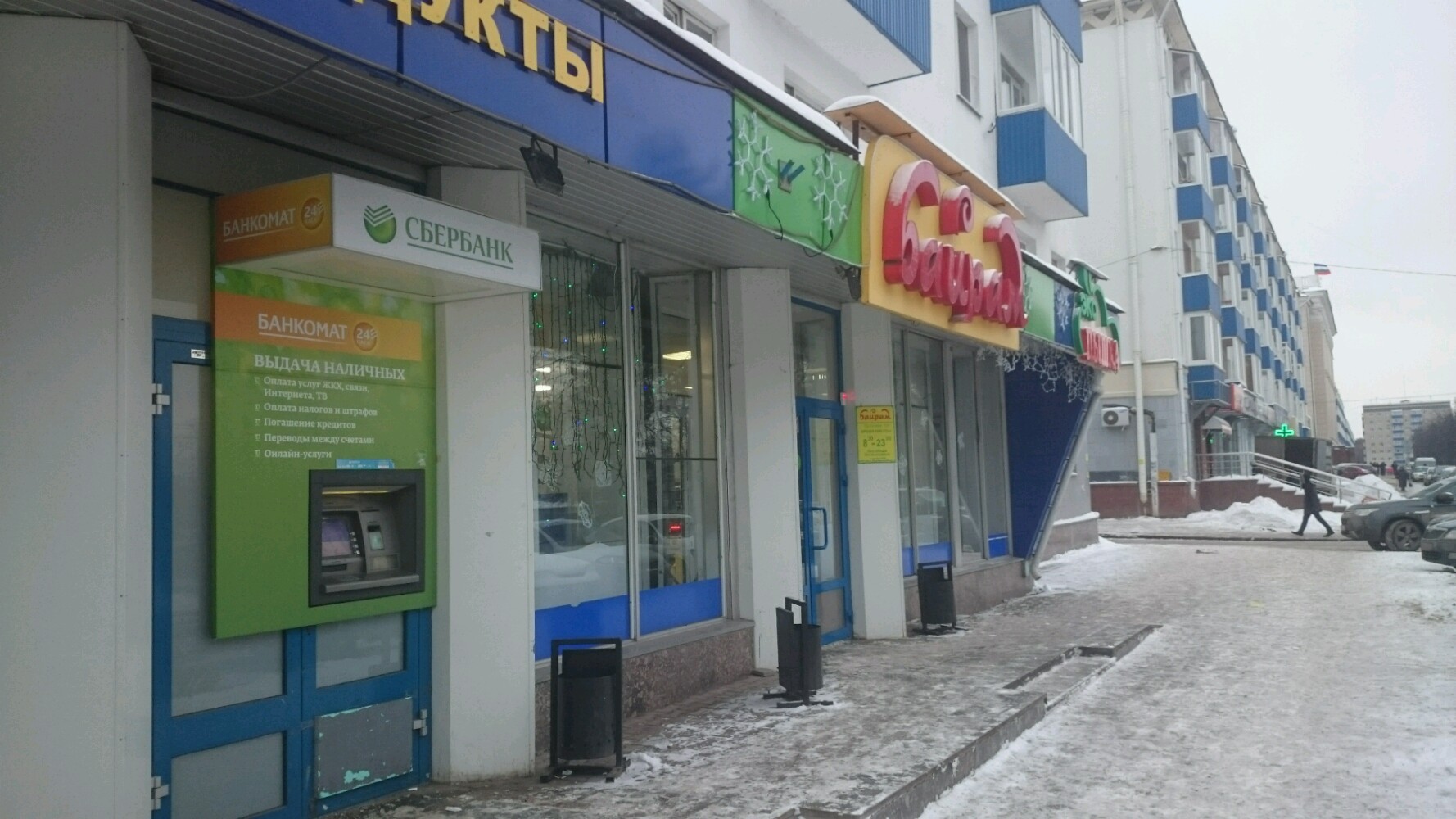 Familia просп октября 31 уфа фото
