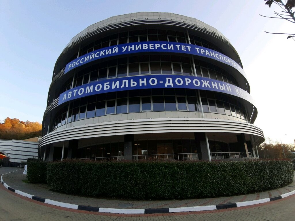 Автомобильный дорожный колледж сочи