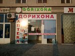 Dorixona (Bukhara District, ulitsa Sheykhoncha), pharmacy