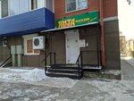 Янта у дома (Krasnokazachya Street, 21), grocery