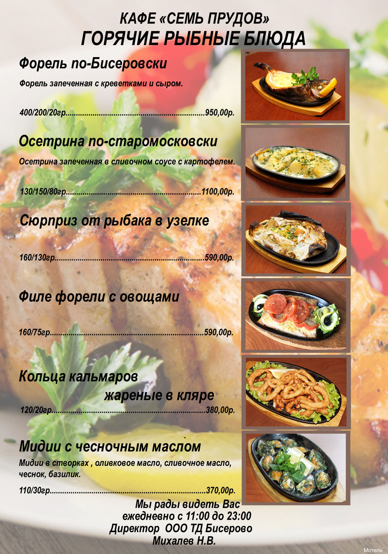 Фото Семь прудов