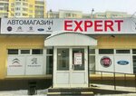 Expert Autocenter (Pisareva Street, 121), auto parts and auto goods store