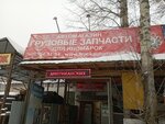 Грузовые запчасти (Staritskoe Highway, 8), tienda de repuestos y artículos para automóviles