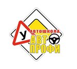 АвтоПрофи