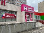 Magnit Kosmetik (prospekt Druzhby Narodov, 29), tienda de perfumes y cosmética