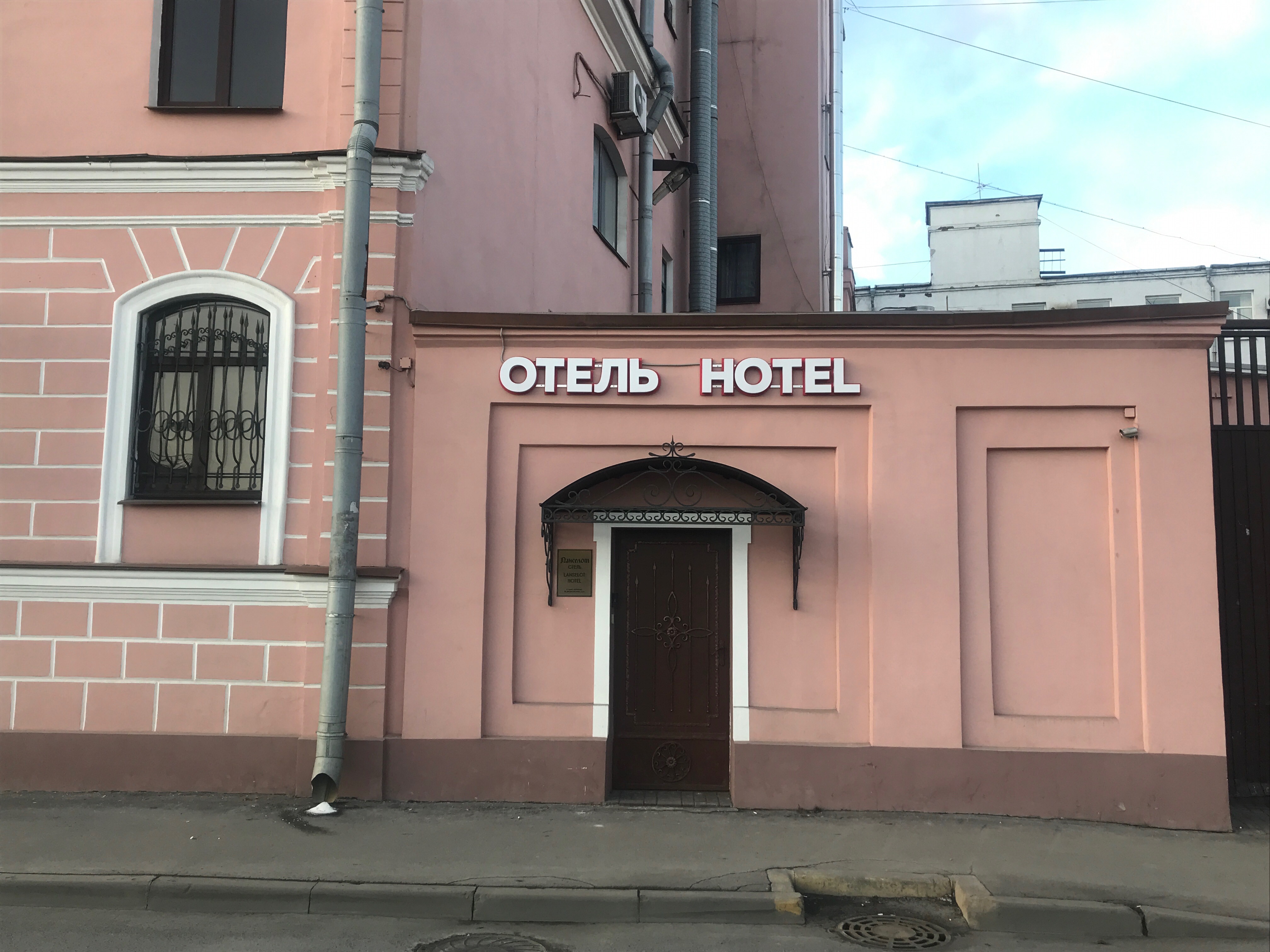 Фото Ланселот