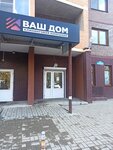 Vash Dom (Moskovskaya Street, 311к3), servicio de limpieza