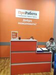 ПроРабота (Kholodilny Lane, 3к1с13) ، وكالات التوظيف ، الشواغر