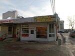 Шаурма сити (50 let Oktyabrya Avenue, 36Б), fast food