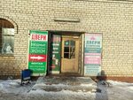Белорусские двери (Pogranichnaya Street, 28к3), doors