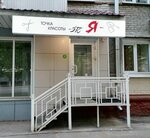 Точка красоты (Kommunisticheskiy Avenue, 44), hairdresser