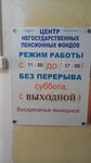 Центр-нпф, ИП (ул. Мира, 42, посёлок шахты Гуковская, Гуково), пенсионный фонд в Гуково