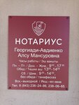 Нотариус Георгиади-Авдиенко А.М. (ул. Маяковского, 4), нотариусы в Казани