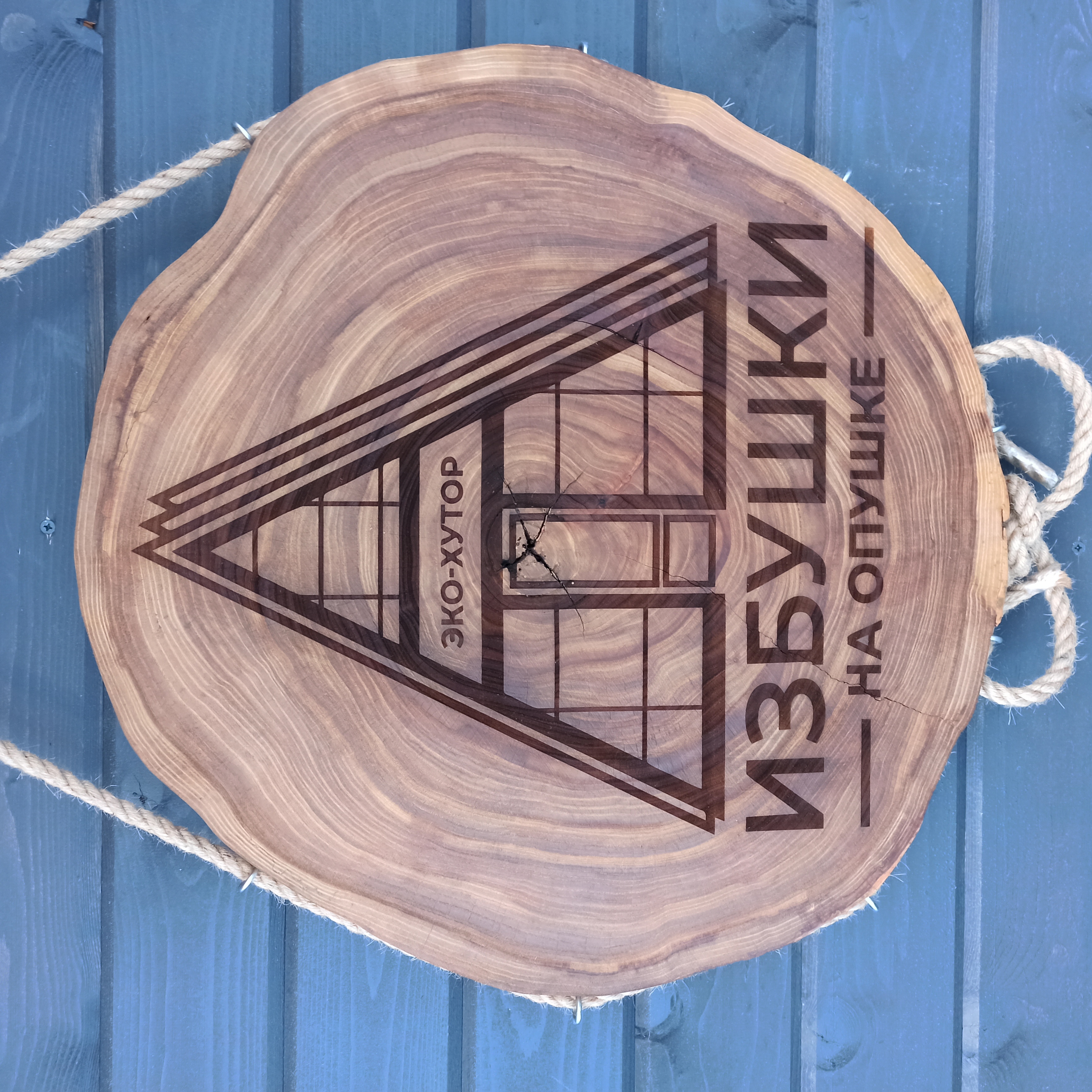 Фото Избушки на опушке