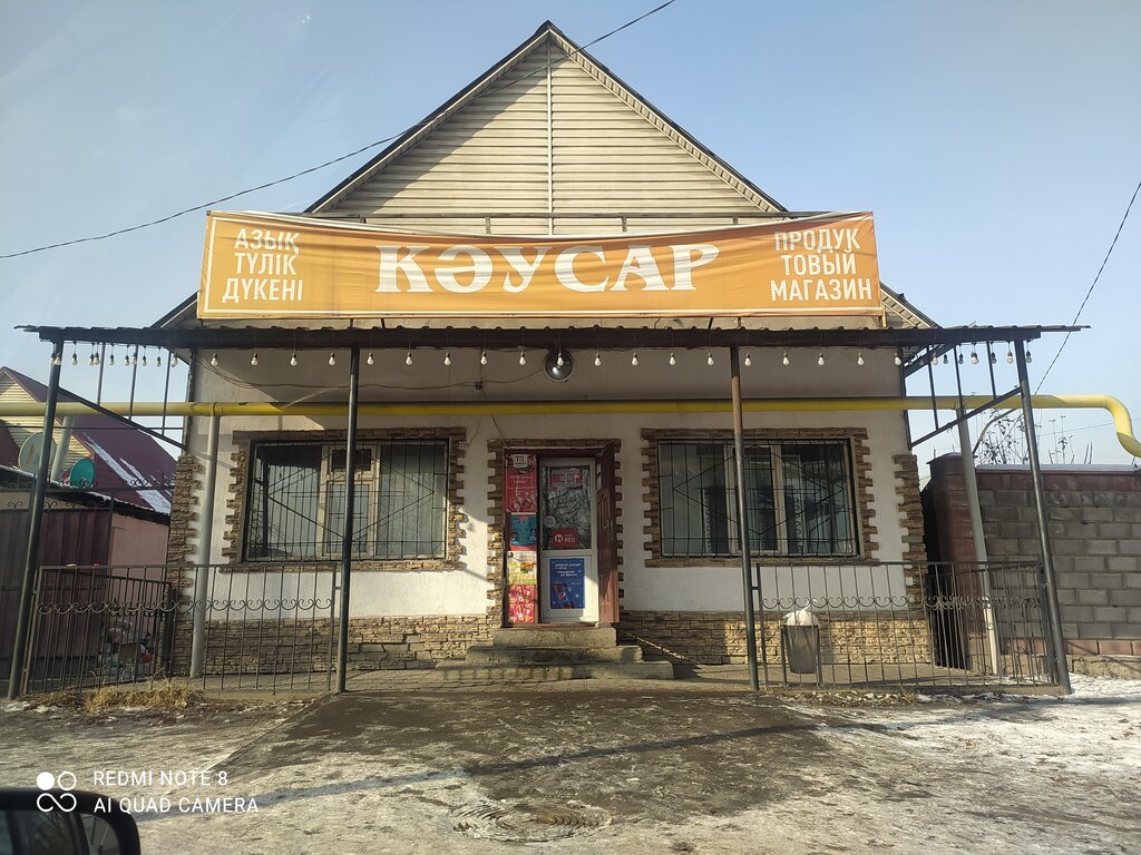 Grocery Kausar, Almaty, photo