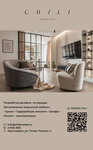 Chili (Bryanskaya Street, 142), interior design