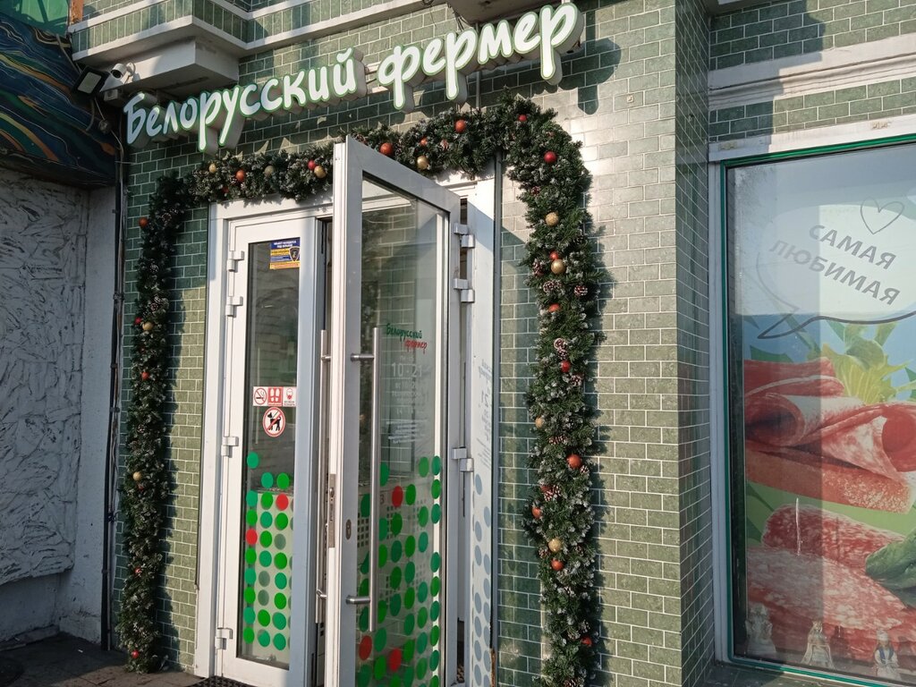 Азық-түлік дүкені Белорусский фермер, Владивосток, фото