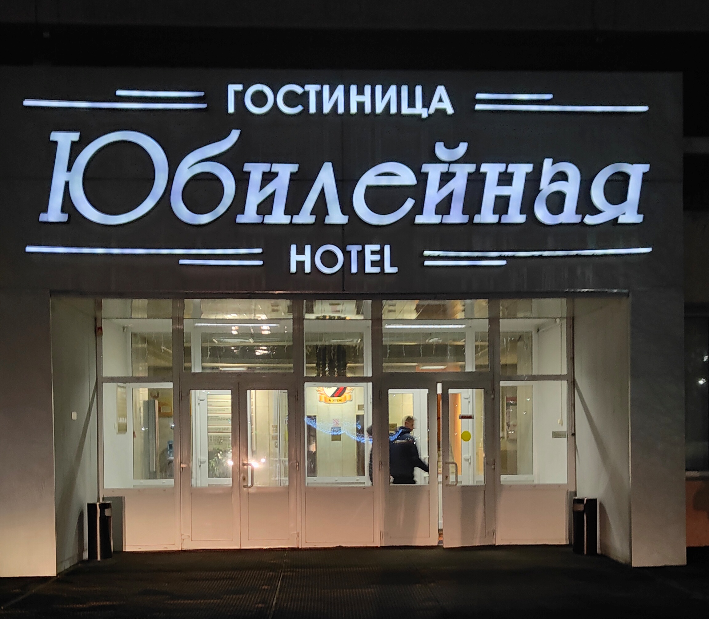 Фото отеля 2