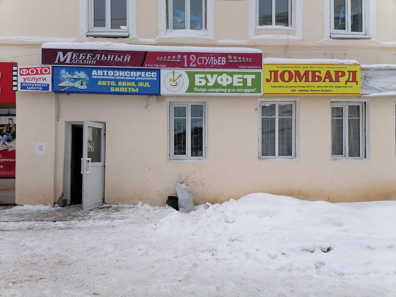 Автоэкспресс красный холм фото, видео - Кулик Тревел