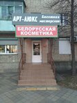 Art Lyuks (Tsentralniy City administrative district, Tsentralniy Microdistrict, October Street, 179) ، وضع إطارات الصور