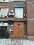 Translation agency (Pokryshkina Street, 8), translation agency