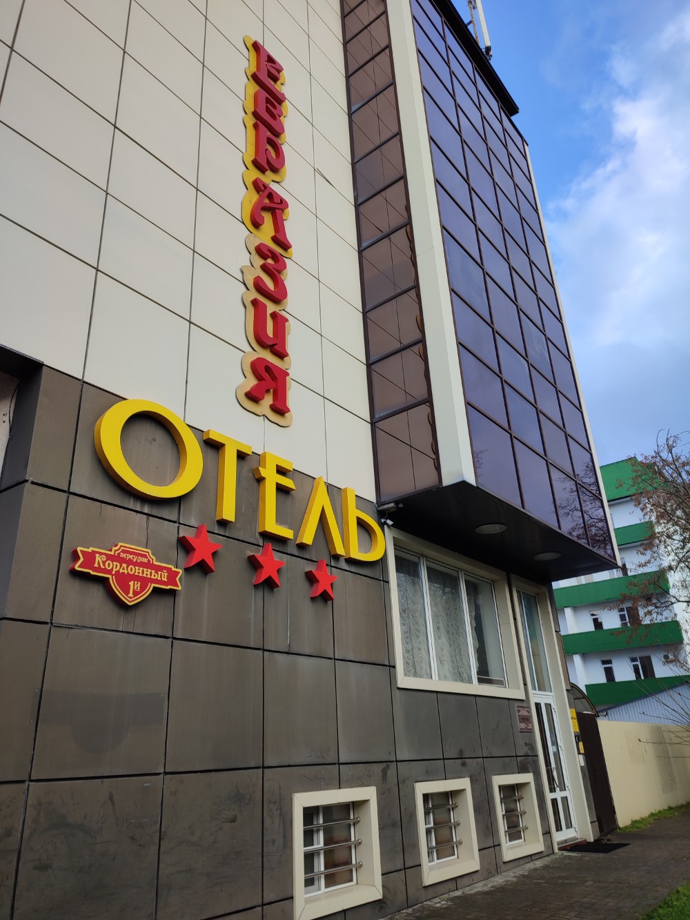 Фото отеля 4