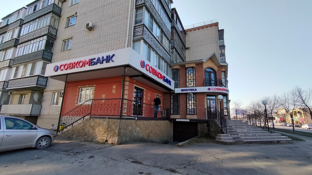Банк Совкомбанк, Славянск‑на‑Кубани, фото