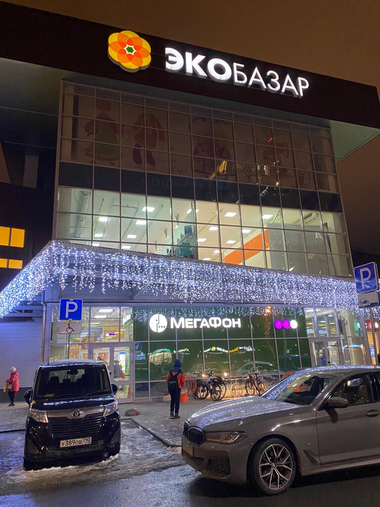 Gift and souvenir shop Magical Island, Mytischi, photo