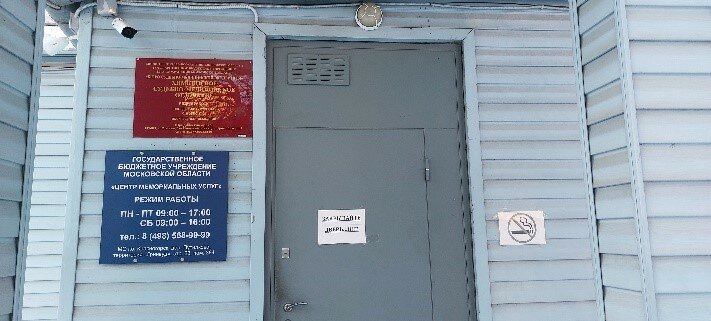 الفحص الطبي الشرعي Бюро судебно-медицинской экспертизы, Химкинское судебно-медицинское отделение ، ، صورة